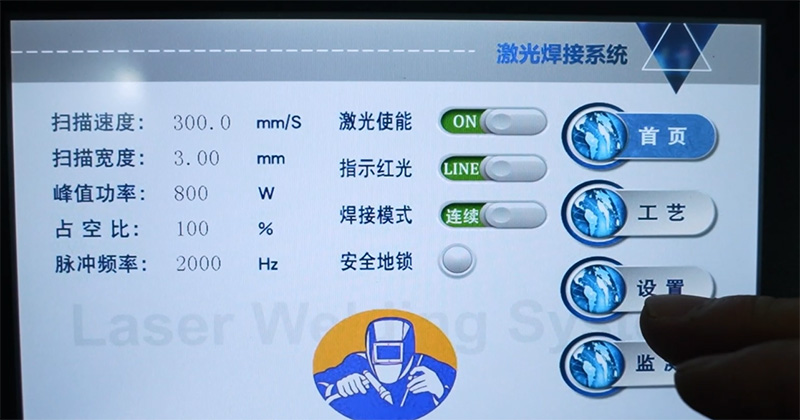 laser welding debugging precautions